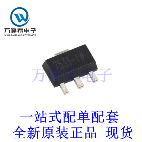 全新原装正品HT7533-1 封装SOT-89 低功耗高耐压三端线性稳压LDO