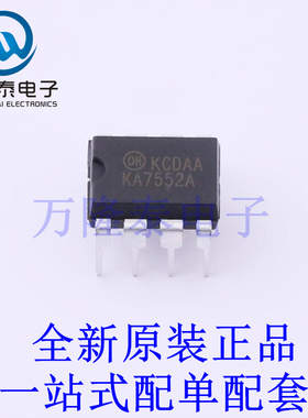 DC-DC控制芯片 KA7552A DIP-8 全新原装进口 贴片现货