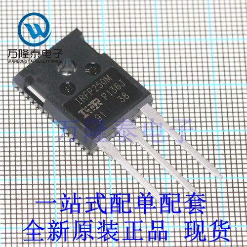 全新原装正品IRFP250MPBF 封装TO-247场效应管MOS管N沟道200V/30A