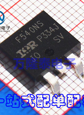 全新原装正品 IRF540NSTRPBF IRF540NS F540NS TO-263贴片IC