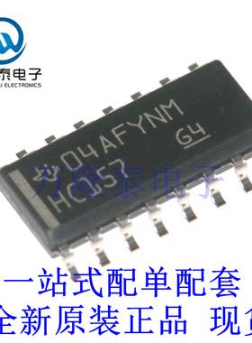 全新原装正品SN74HC157DR 封装SOP16 数据选择器/多路复用器芯片
