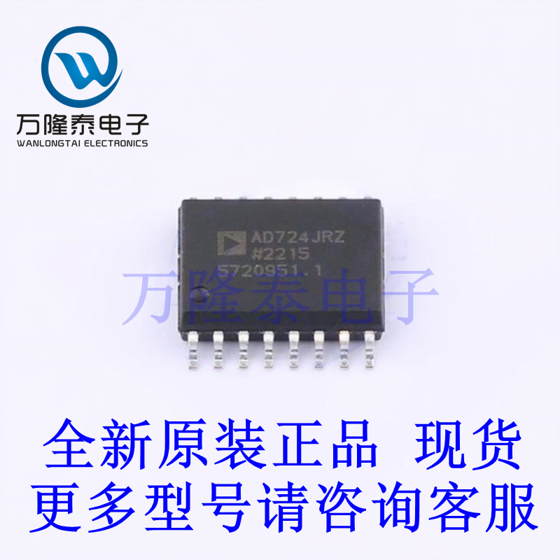 全新原装正品AD724JRZ 封装SOIC-16-300mil 视频接口芯片