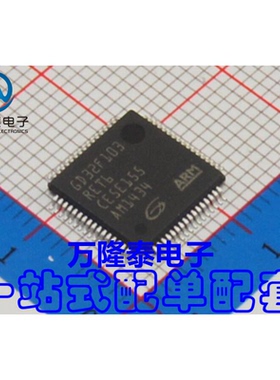 全新原装正品 GD32F103 GD32F103RET6 LQFP64 微控制器 贴片