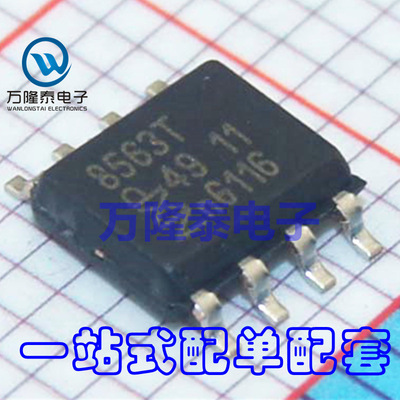 全新原装正品 PCF8563T/5 PCF8563T 8563T SOP8 实时时钟 贴片