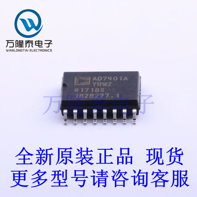 全新原装正品AD7401AYRWZ 封装SOP16 ADC/DAC-专用型芯片