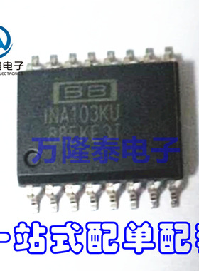 全新原装正品 INA103KU 封装SOP-16 仪表放大器芯片IC 贴片IC