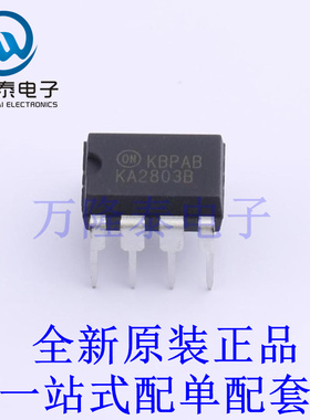 专业电源管理(PMIC) KA2803B DIP-8 全新原装进口 贴片现货