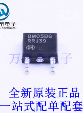线性稳压器(LDO) NCV78M05BDTRKG TO-252-2(DPAK) 全新原装进口