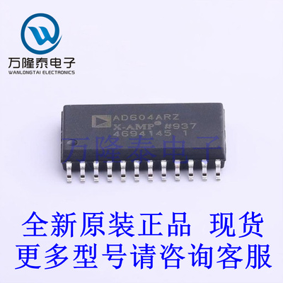 全新原装正品AD604ARZ-RL 封装SSOP-24 射频低噪声放大器