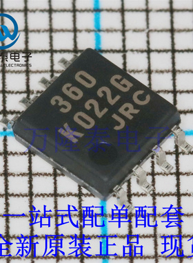 全新原装正品NJM360M 封装SOP8 贴片放大器比较器芯片IC