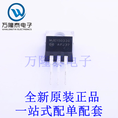 三极管(BJT) MJE15032G TO-220 全新原装进口 贴片现货