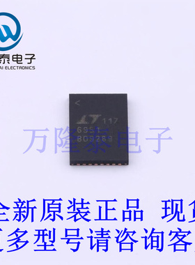 全新原装进口LTC6951IUHF#PBF 封装QFN40  时钟发生器/频率合成器
