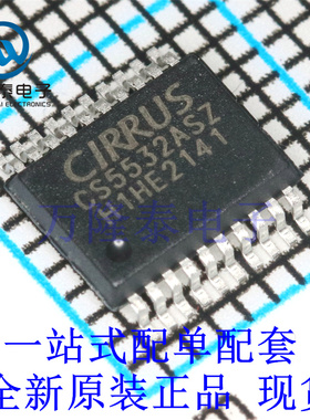 全新原装正品CS5532-ASZ 封装SSOP-20 16位超低噪音24位D/A转换器