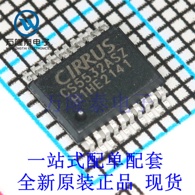 全新原装正品CS5532-ASZ 封装SSOP-20 16位超低噪音24位D/A转换器