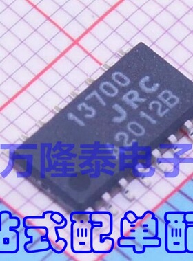 全新原装正品  NJM13700M 封装DMP16  双电流运算放大器芯片IC