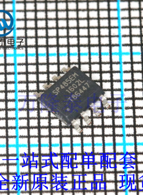 全新原装正品SP485EMN-L 封装 SOP8 线路驱动器和接收器芯片