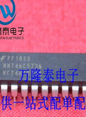 全新原装正品 MM74HC573N 封装DIP20 直插 电子元器件芯片IC