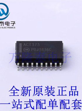 锁存器 MC74ACT373DWG SOP-20-300mil 全新原装进口 贴片现货
