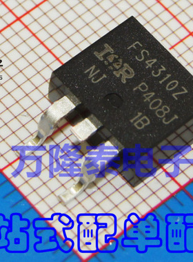 全新原装正品 IRFS4310ZPBF FS4310Z MOS(场效应管) TO263