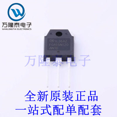 IGBT管/模块 FGA15N120ANTDTU F109 TO-3P-3 全新原装进口 贴片现