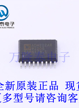 全新原装正品ADM222ARZ 封装SOP18 RS232芯片双线收发器