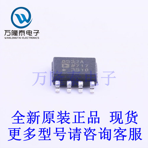 全新进口 AD8513ARZ-REEL7 封装SOP8 FET输入运放芯片IC