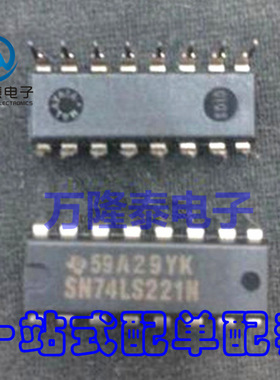 全新原装正品 SN74LS221N 74LS221N 封装DIP-16 逻辑IC 直插