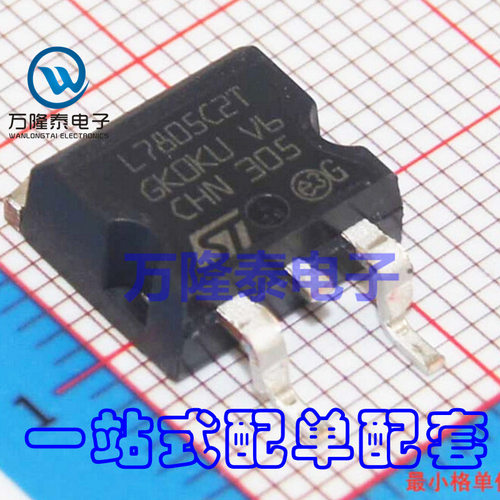 全新原装正品 L7805CD2T L7805C2T TO263 电压稳压器IC 贴片