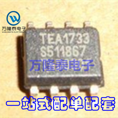 全新原装正品TEA1733 TEA1733T 贴片液晶电源管理芯片 SOP8