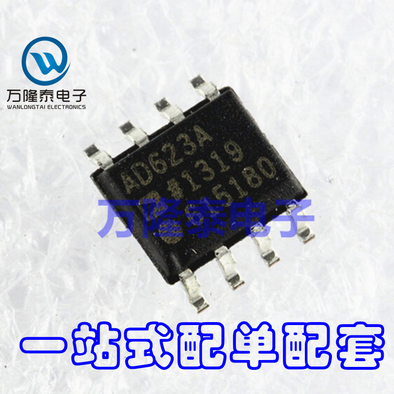 全新原装正品 AD623AR AD623 仪器放大器 运放 IC SOP-8贴片