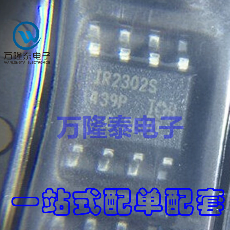 全新原装正品 IR2302STRPBF IR2302S SOP-8 驱动芯片IC 贴片