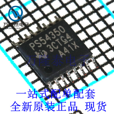 全新原装进口TPS54350PWPR 封装HTSSOP16 开关稳压器IC芯片