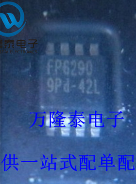 全新原装正品 FP6290TR FP6290 封装MSOP8 LED驱动器 升压IC