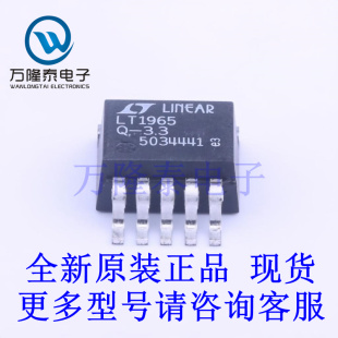全新原装正品LT1965EQ-3.3#PBF 封装TO-263 线性稳压器(LDO)
