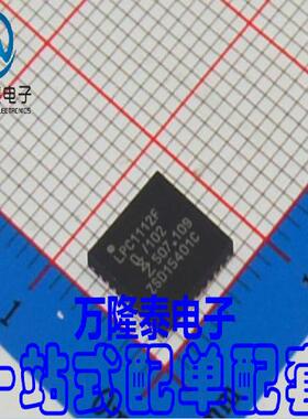 全新原装 LPC1112F LPC1112FHN33/102 微控制器 HVQFN33贴片