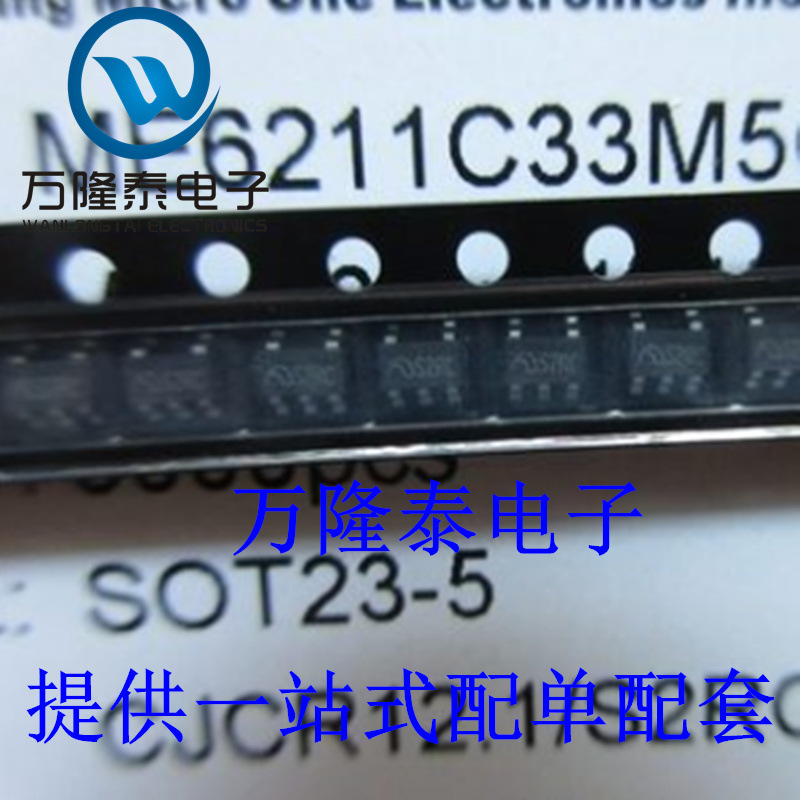 全新原装正品 ME6211C33M5G-N 3.3V SOT23-5 低压差线性稳压器