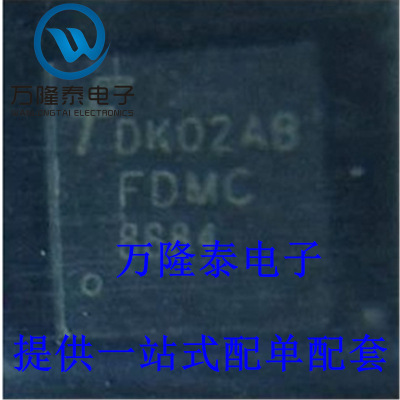 全新原装正品 FDMC8884 QFN8 N沟道MOS场效应管 晶体管 贴片