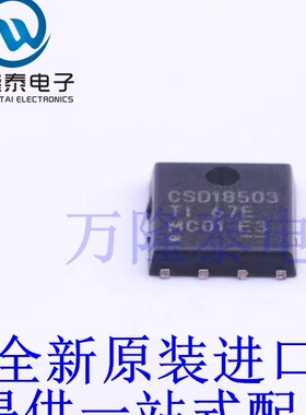 全新原装正品CSD18503Q5A 封装VSONP8 N沟道 MOS场效应管芯片IC