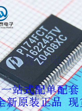 全新原装正品 PI74FCT162245TV 贴片SSOP-48_75MM 74系列逻辑芯片