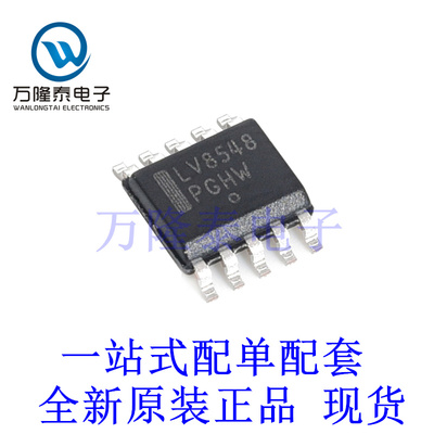 全新原装正品LV8548MC-AH 封装SOP-10 电机驱动器芯片IC