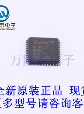 全新原装正品AD9717BCPZRL7 封装LFCSP-40 数模转换芯片DAC