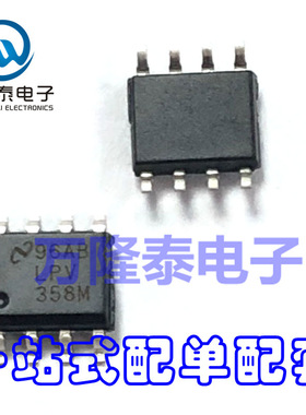 全新原装正品 LPV358MX/NOPB LPV358MX 运算放大器 SOP8贴片