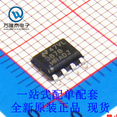 全新原装正品3878MRADJ低压差线性稳压(LDO) LP3878MR-ADJ SOIC-8