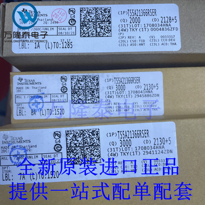 全新原装正品TS5A21366RSER 封装UQFN-8 模拟开关/多路复用器芯片