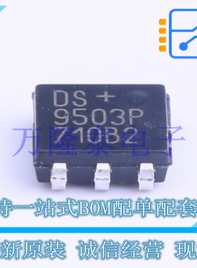 全新原装正品DS9503P+ 封装 TSOC-6  静电和浪涌保护(TVS/ESD)