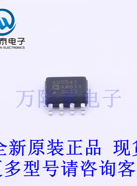 全新原装正品AD5541ARZ-REEL7 封装SOP-8 数模转换芯片DAC
