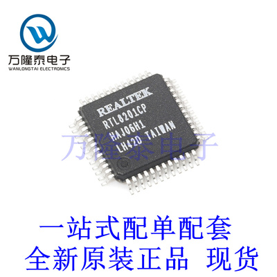 全新原装正品RTL8201CP RTL8201CP-VD-LF 封装LQFP48 以太网芯片