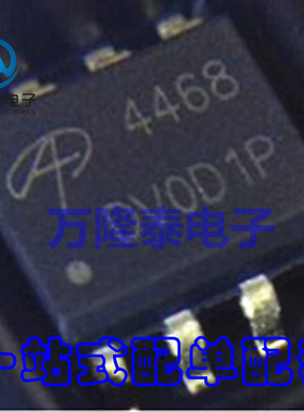 全新原装正品 AO4468 液晶电源芯片 MOS场效应管IC SOP8贴片