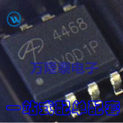 全新原装正品 AO4468 液晶电源芯片 MOS场效应管IC SOP8贴片