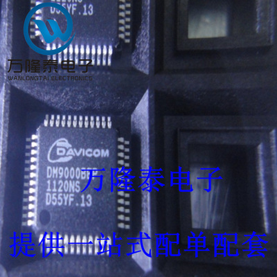 全新原装正品 DM9000BEP 封装QFP48 芯片, 以太网控制器